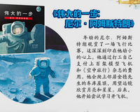 美国家长评选金牌奖《伟大的一步》：尼尔·阿姆斯特朗 A Great Step: Neil Armstrong