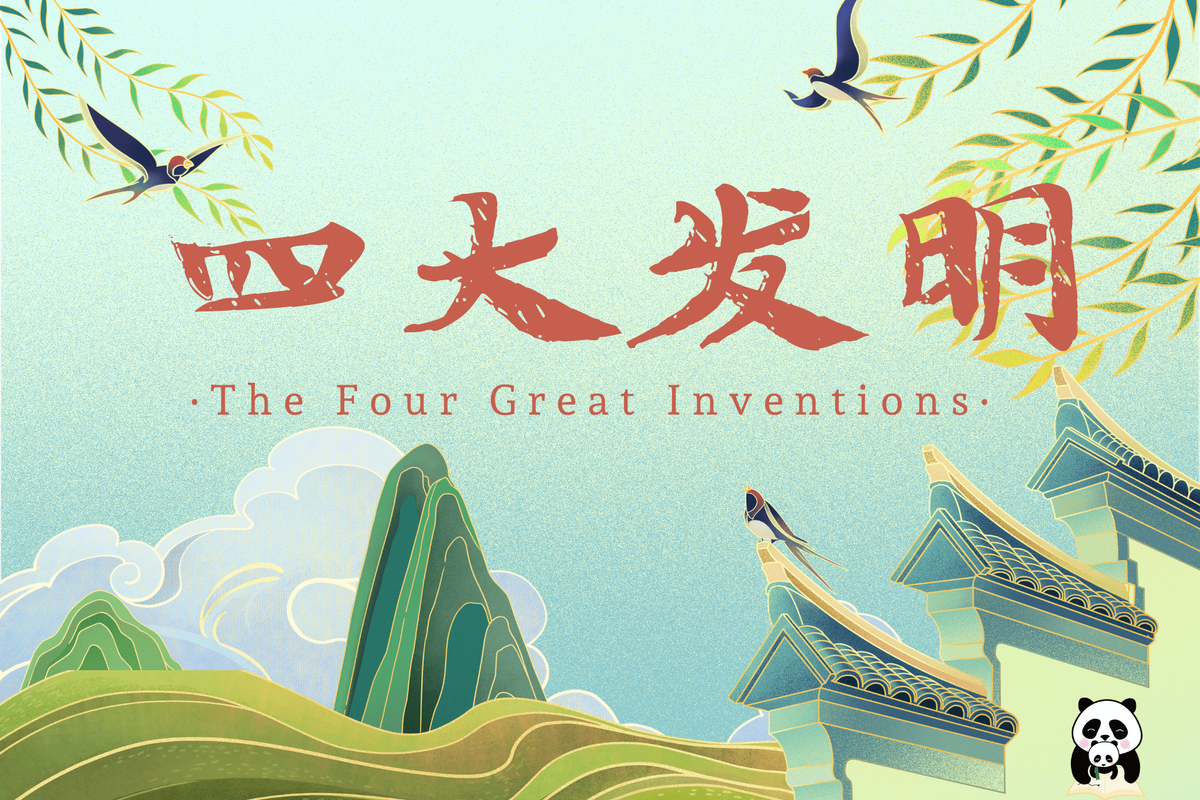 适合手工迷 STEM·四大发明礼盒 The Four Great Inventions Gift Box